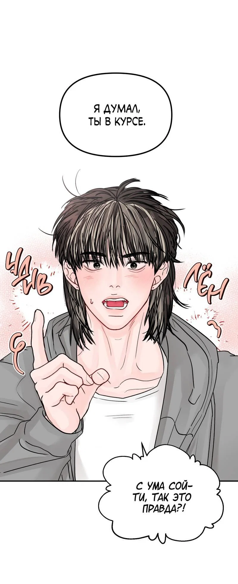 Манга То, что не по силам остановить - Глава 43 Страница 2