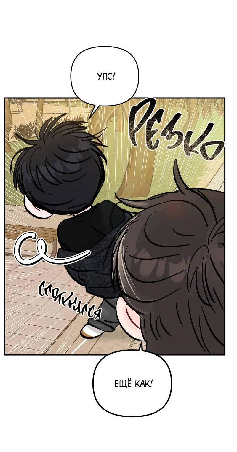 Манга То, что не по силам остановить - Глава 43 Страница 13