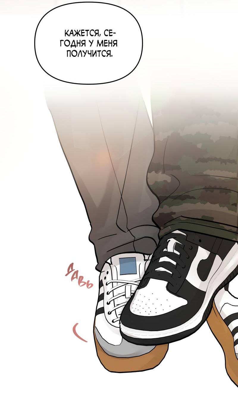 Манга То, что не по силам остановить - Глава 43 Страница 24