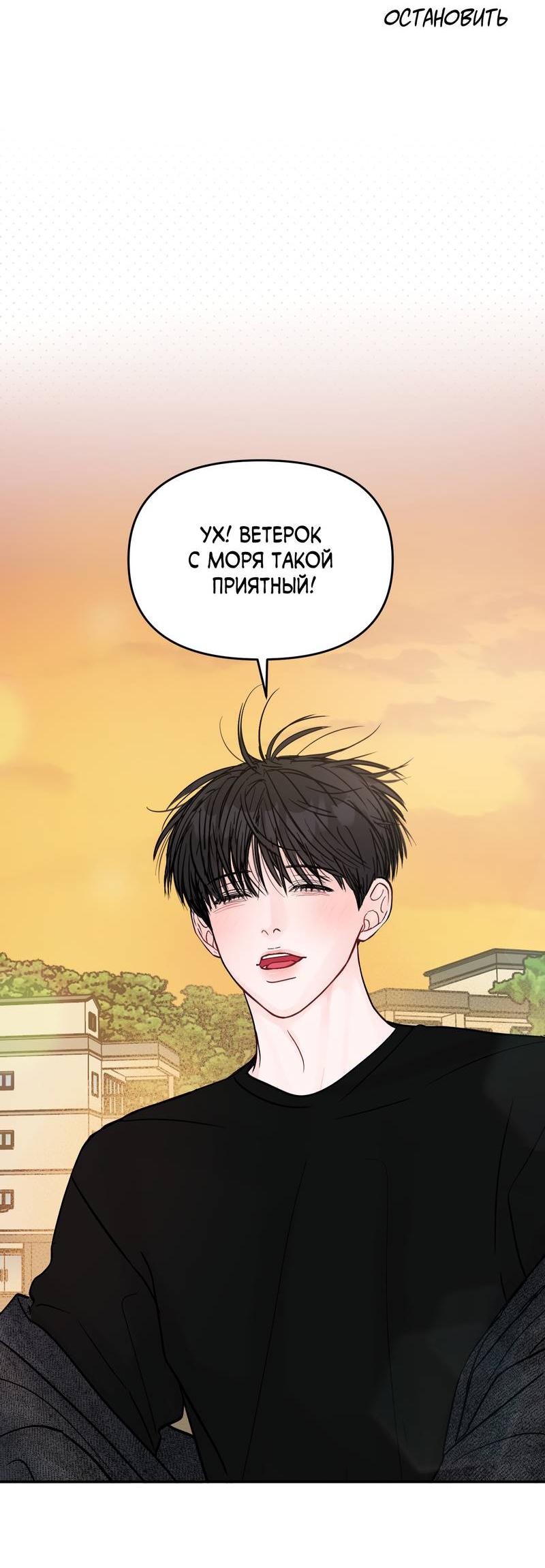 Манга То, что не по силам остановить - Глава 43 Страница 11