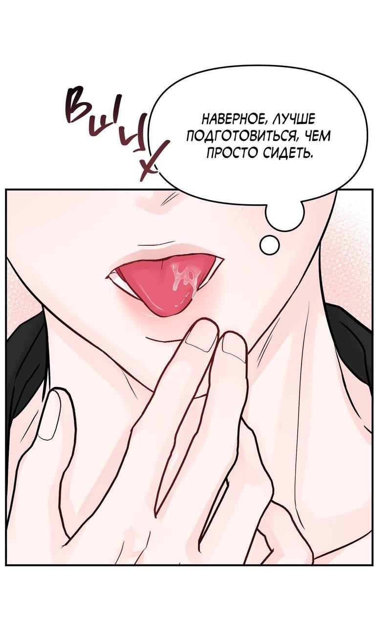 Манга То, что не по силам остановить - Глава 43 Страница 55