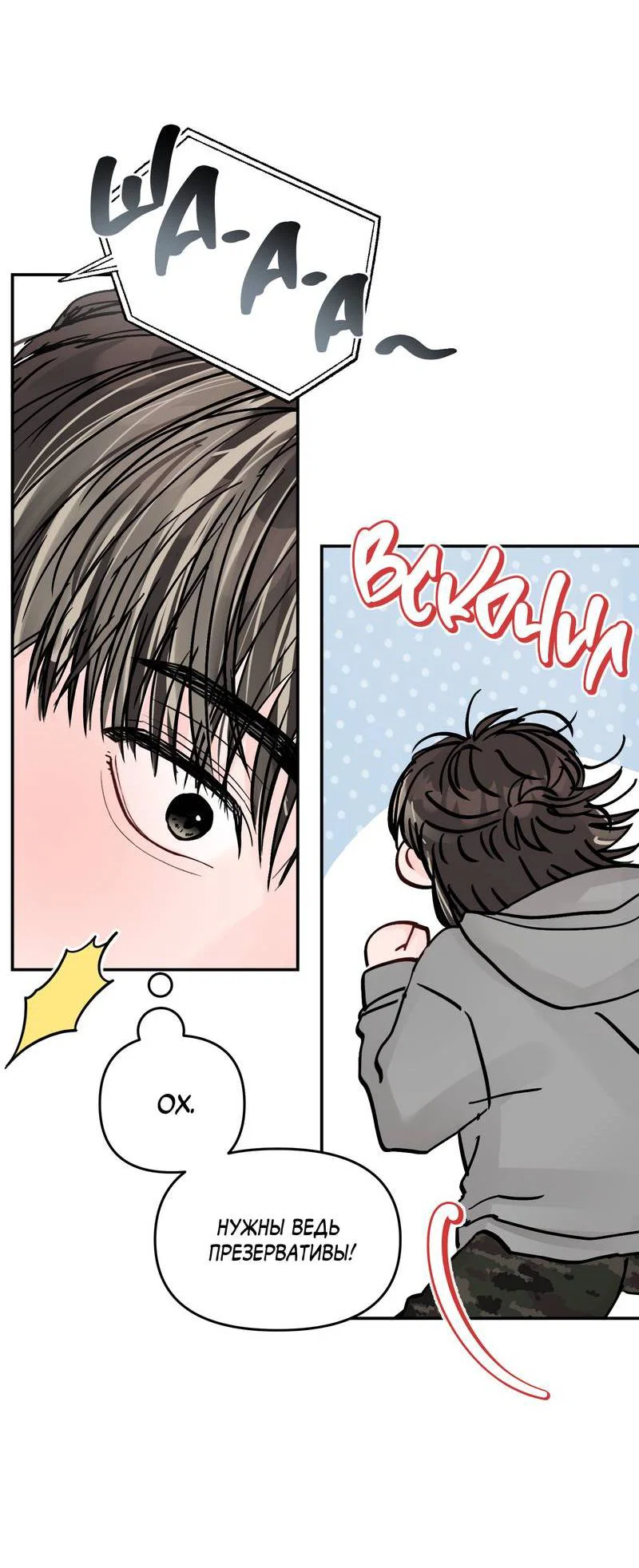 Манга То, что не по силам остановить - Глава 43 Страница 36