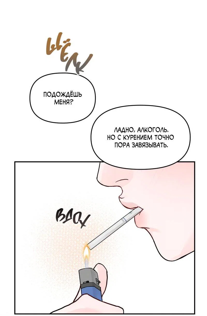 Манга То, что не по силам остановить - Глава 43 Страница 17