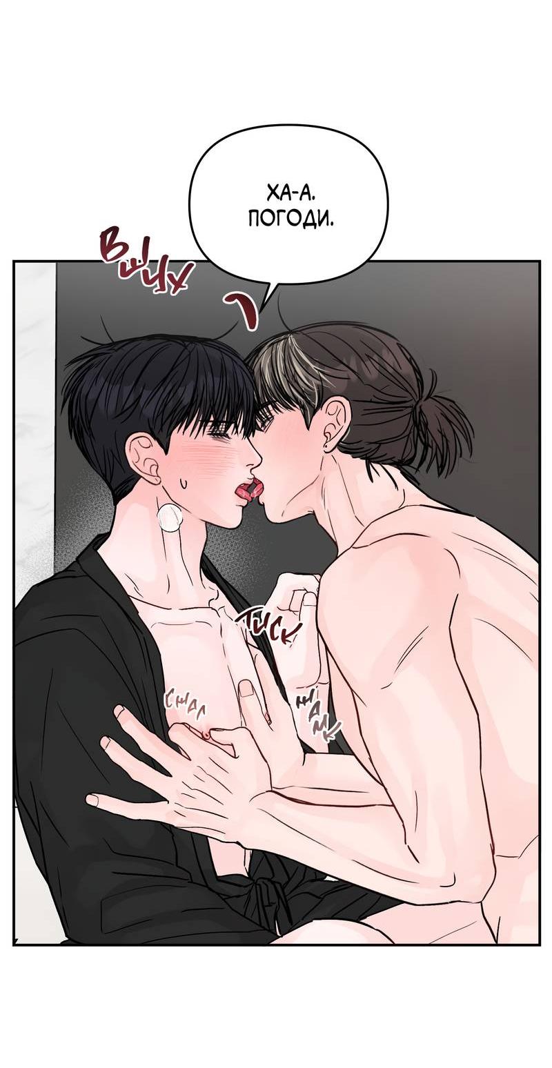 Манга То, что не по силам остановить - Глава 44 Страница 6