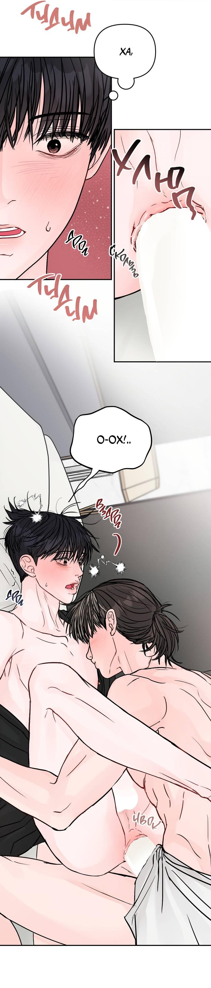 Манга То, что не по силам остановить - Глава 44 Страница 43