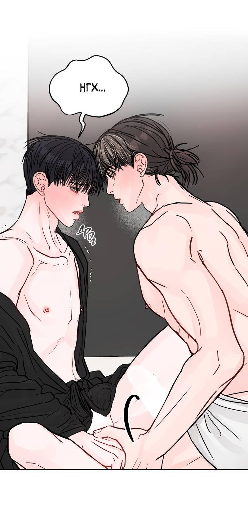 Манга То, что не по силам остановить - Глава 44 Страница 12