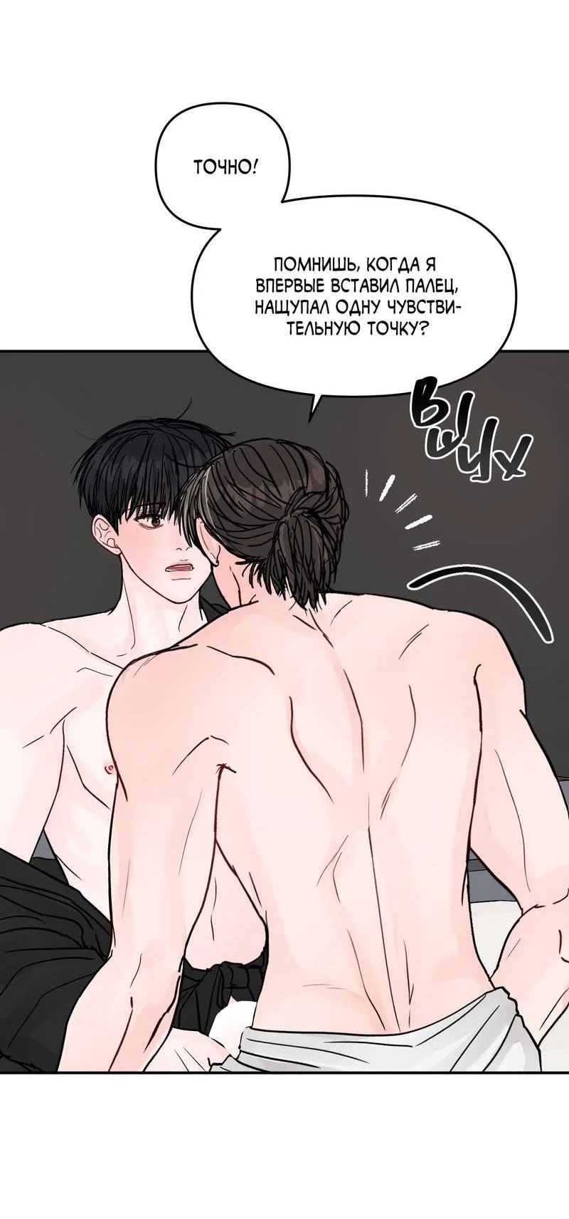 Манга То, что не по силам остановить - Глава 44 Страница 17