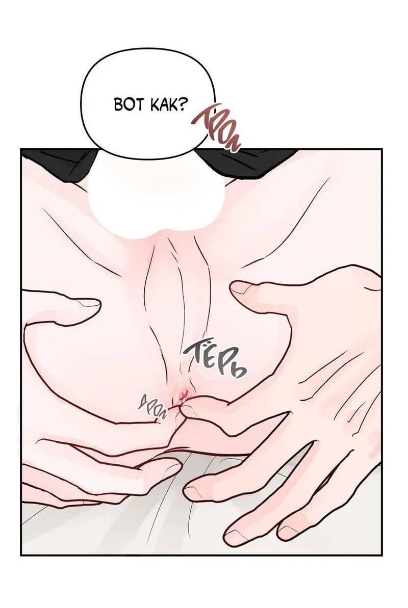 Манга То, что не по силам остановить - Глава 44 Страница 10