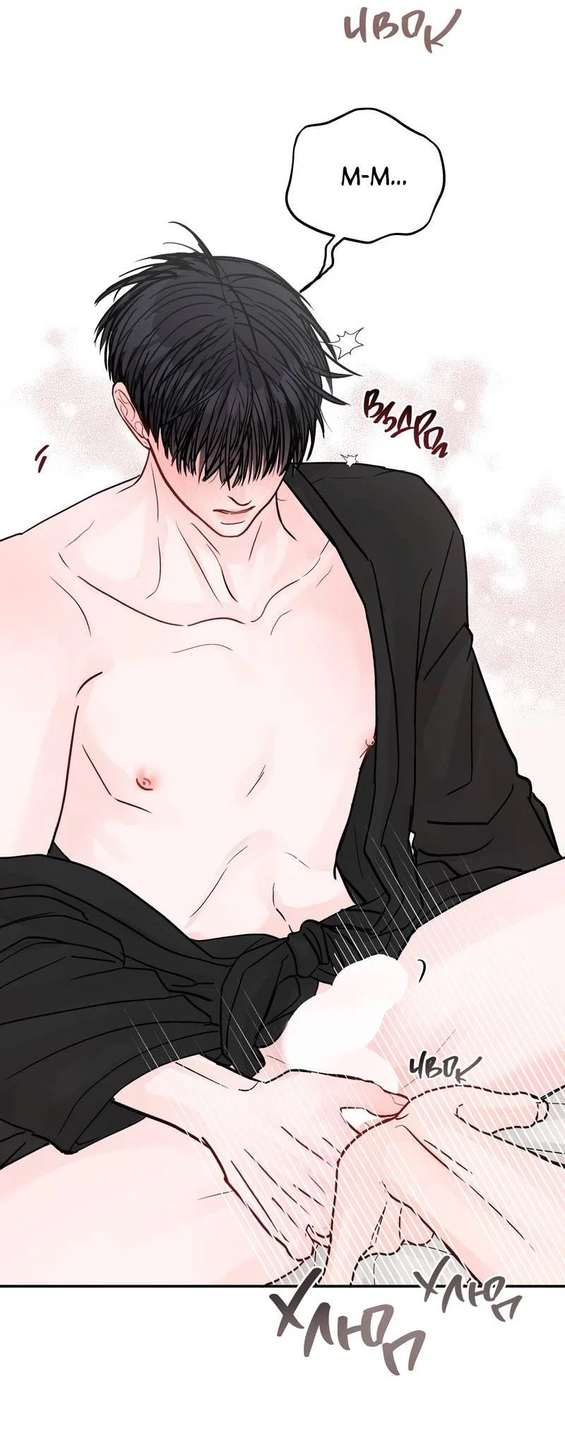 Манга То, что не по силам остановить - Глава 44 Страница 20