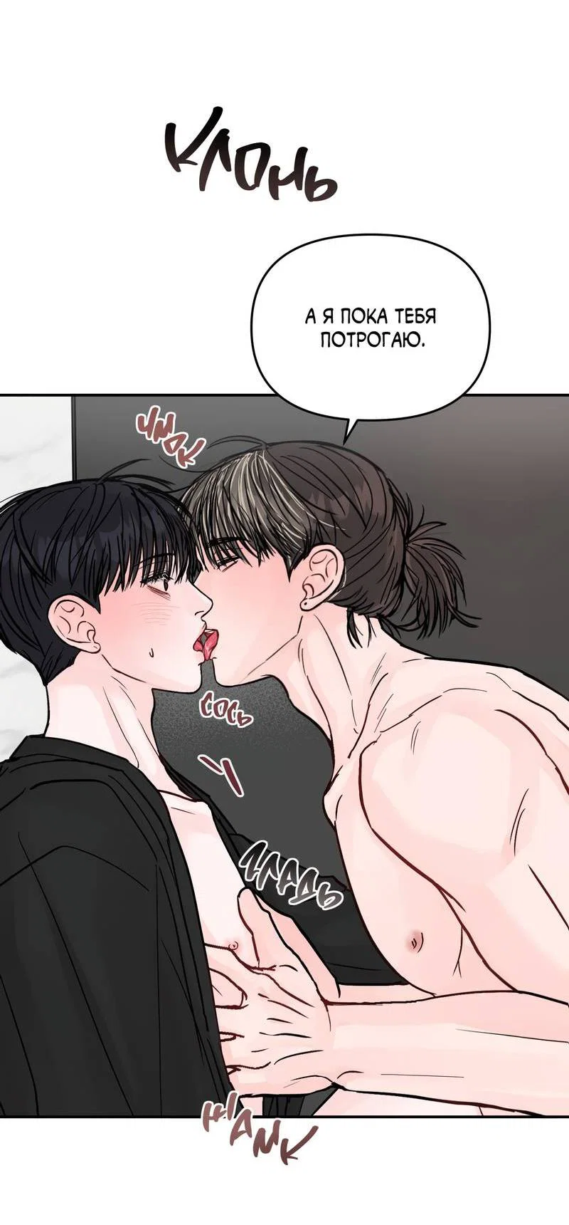 Манга То, что не по силам остановить - Глава 44 Страница 3