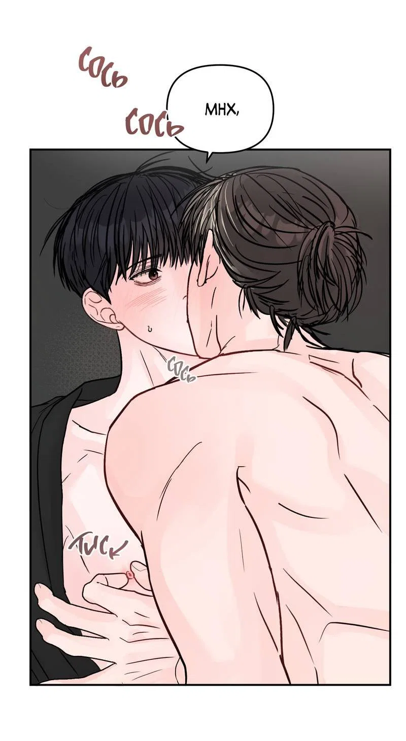 Манга То, что не по силам остановить - Глава 44 Страница 4