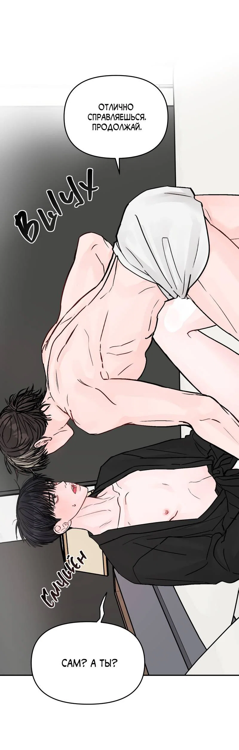 Манга То, что не по силам остановить - Глава 44 Страница 2