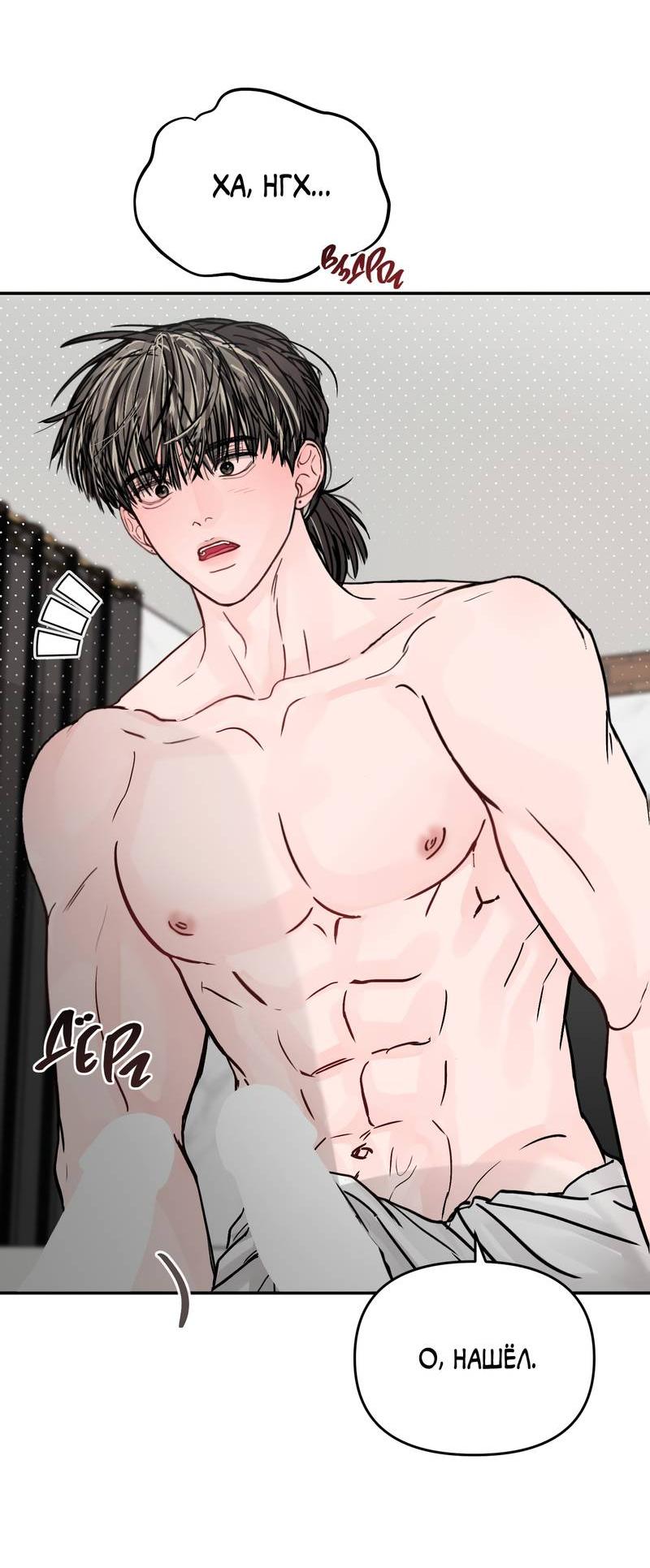 Манга То, что не по силам остановить - Глава 44 Страница 22