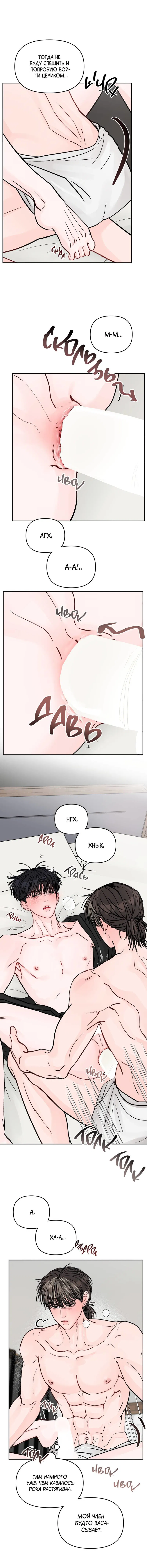 Манга То, что не по силам остановить - Глава 44 Страница 49