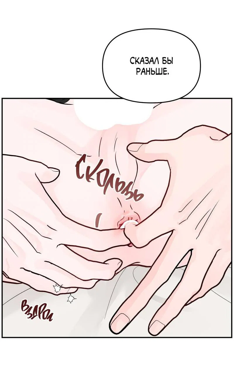 Манга То, что не по силам остановить - Глава 44 Страница 11