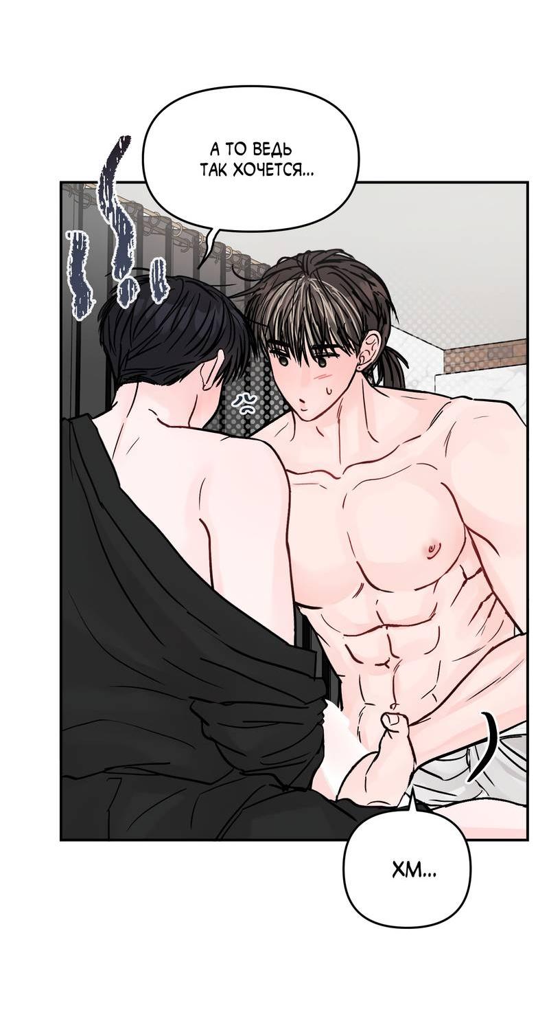 Манга То, что не по силам остановить - Глава 44 Страница 16