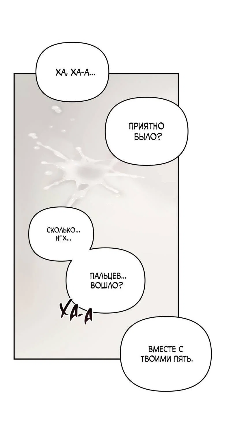 Манга То, что не по силам остановить - Глава 44 Страница 30