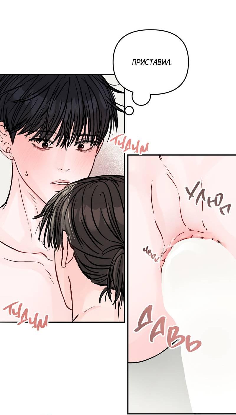 Манга То, что не по силам остановить - Глава 44 Страница 42