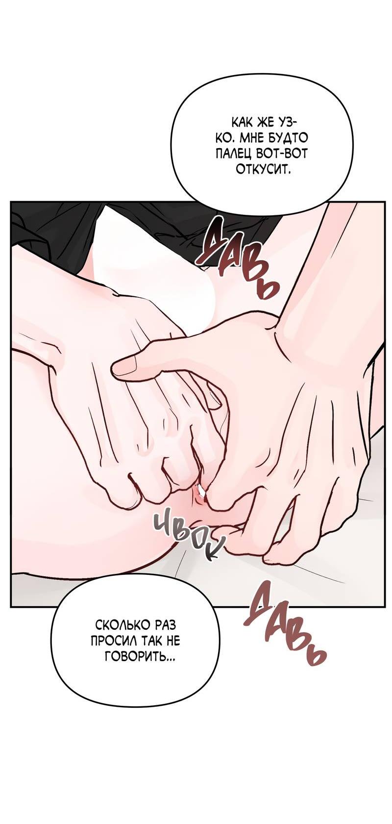 Манга То, что не по силам остановить - Глава 44 Страница 13