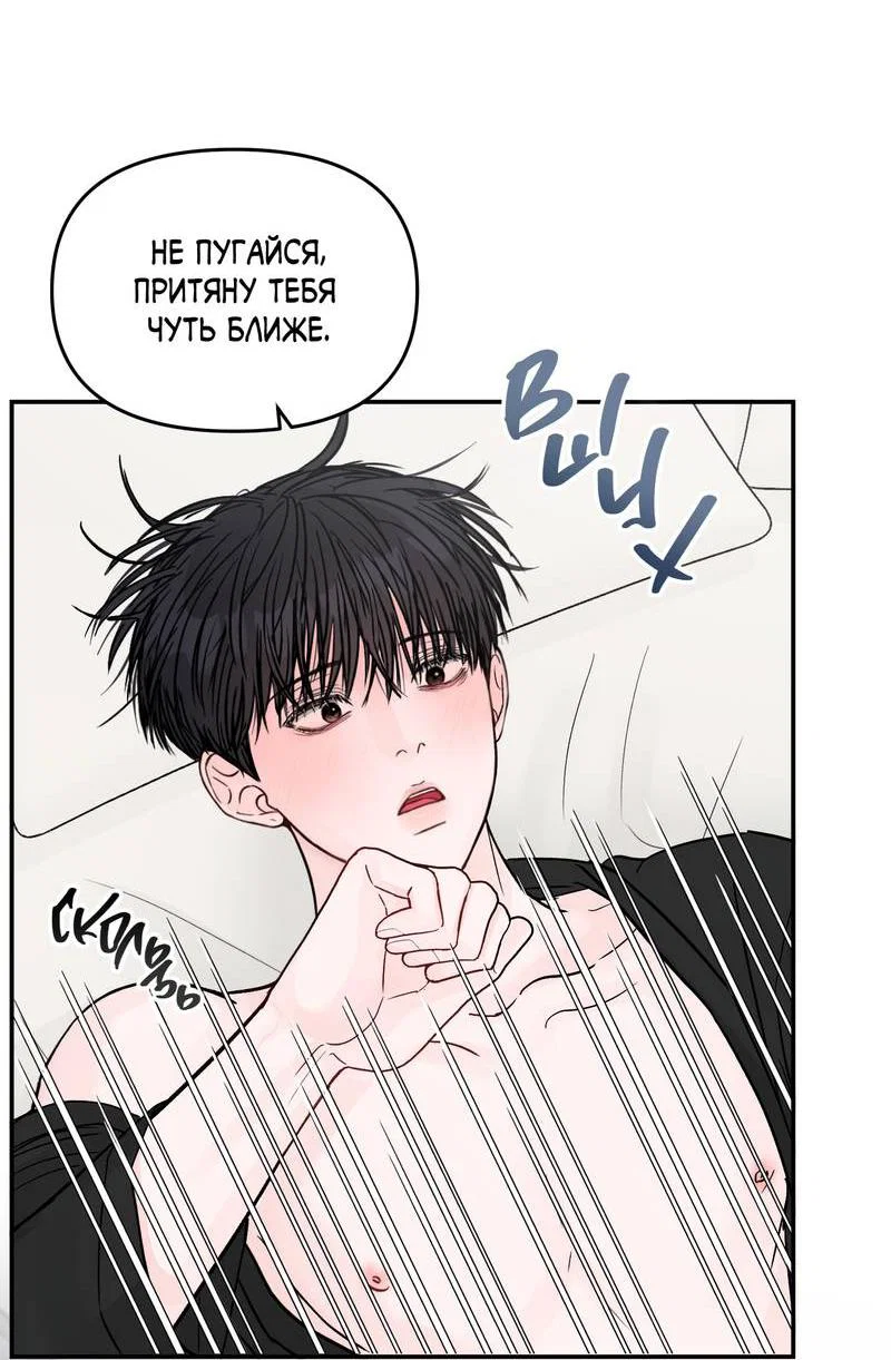 Манга То, что не по силам остановить - Глава 44 Страница 39
