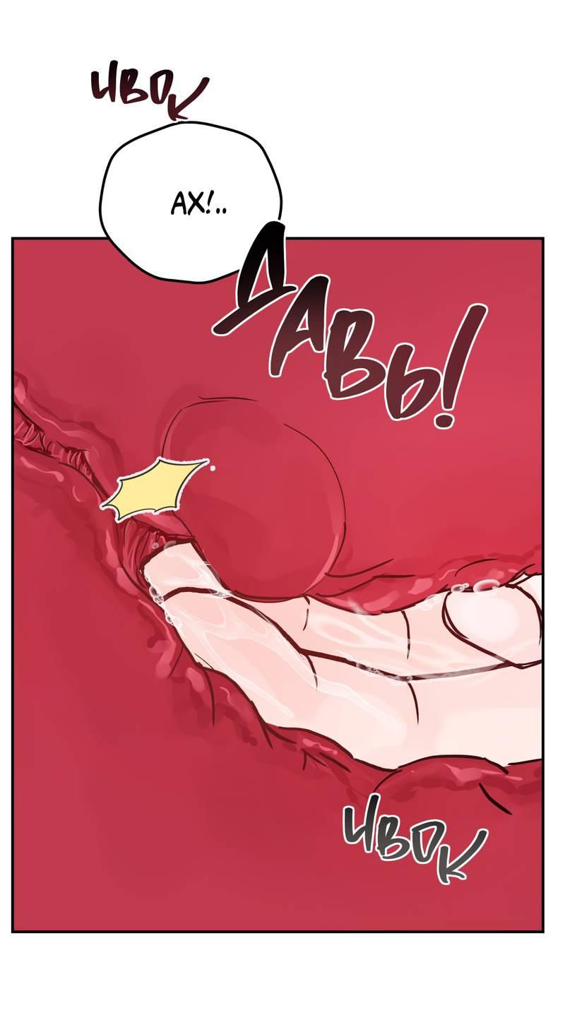 Манга То, что не по силам остановить - Глава 44 Страница 21