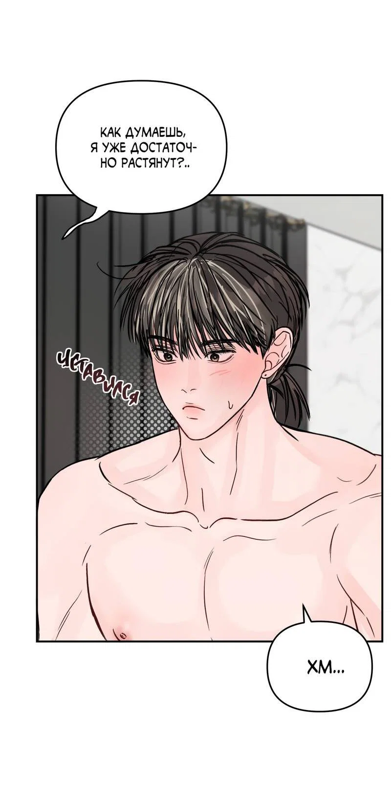 Манга То, что не по силам остановить - Глава 44 Страница 31