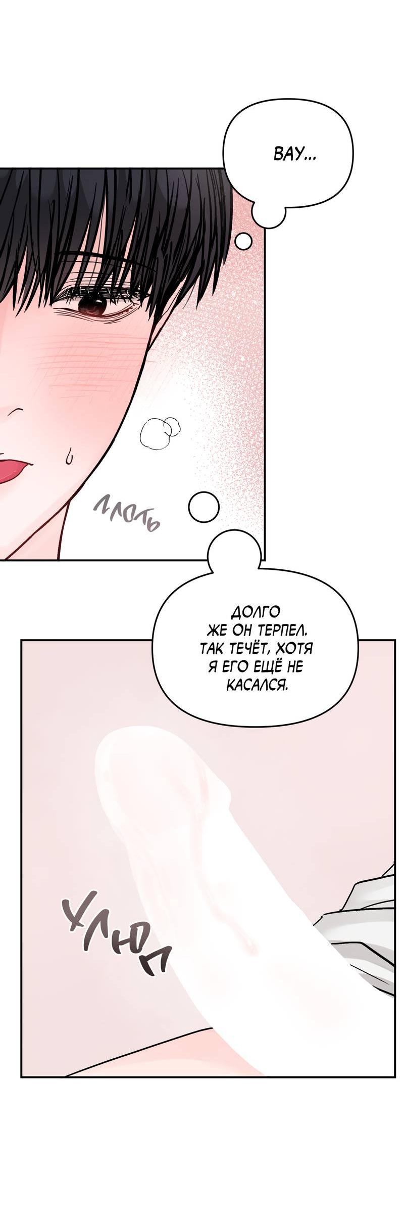 Манга То, что не по силам остановить - Глава 44 Страница 34