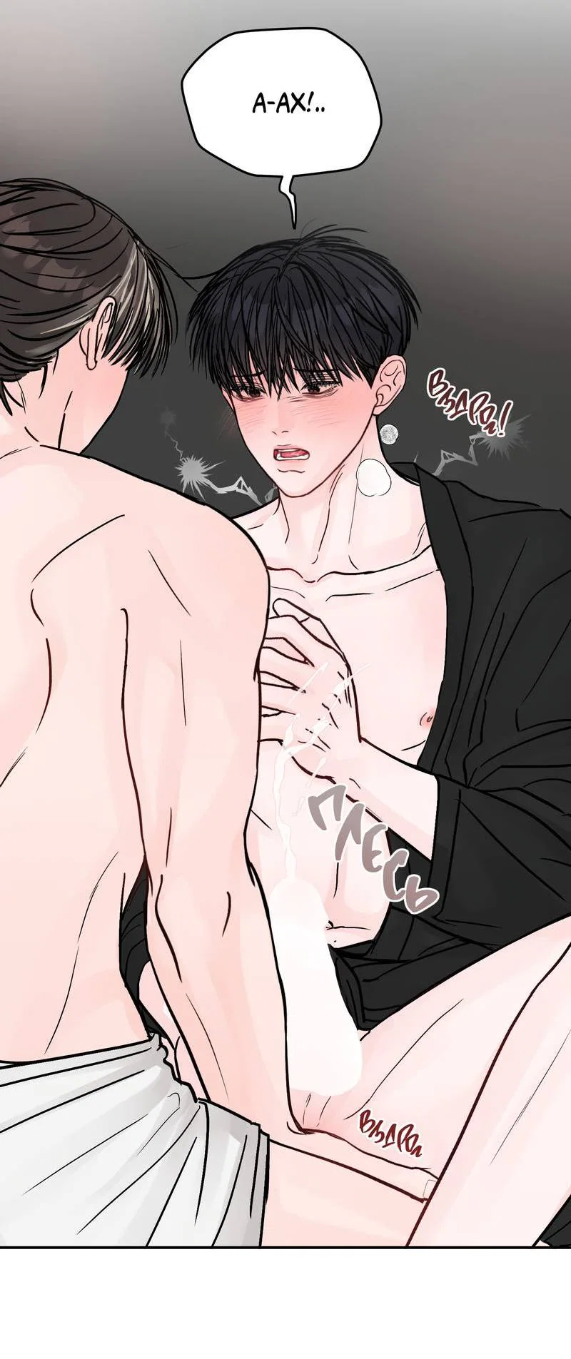 Манга То, что не по силам остановить - Глава 44 Страница 29