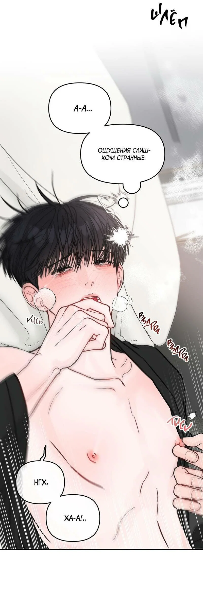 Манга То, что не по силам остановить - Глава 45 Страница 10