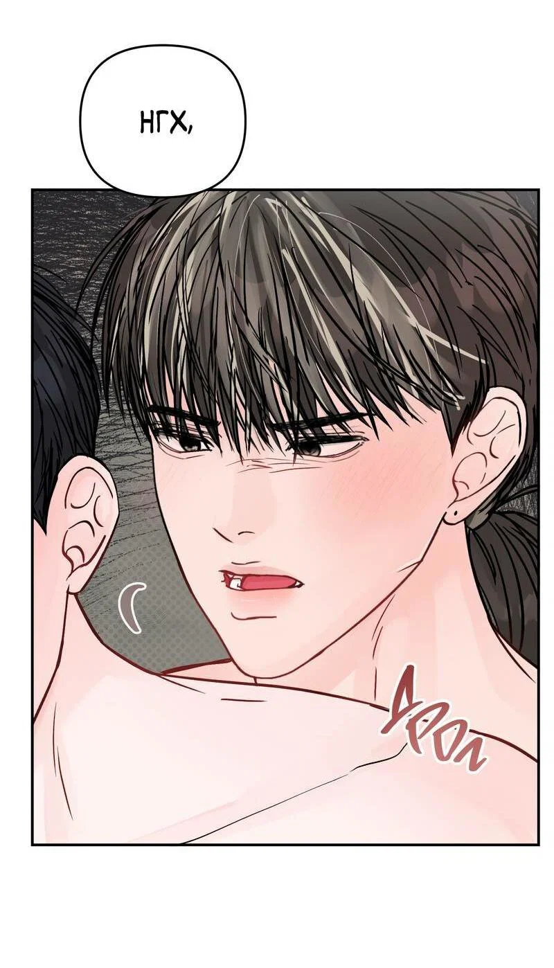 Манга То, что не по силам остановить - Глава 45 Страница 51