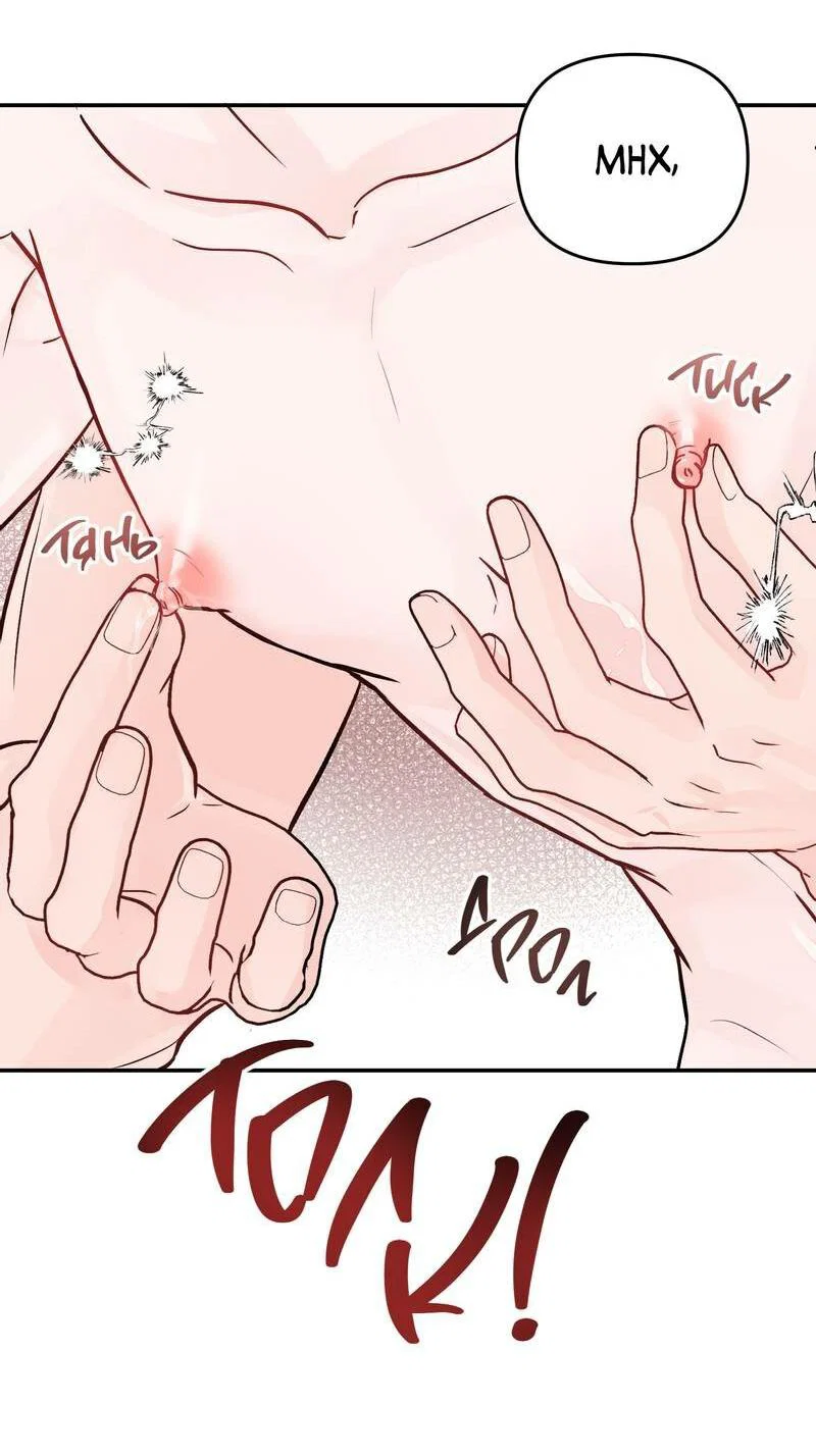 Манга То, что не по силам остановить - Глава 45 Страница 49