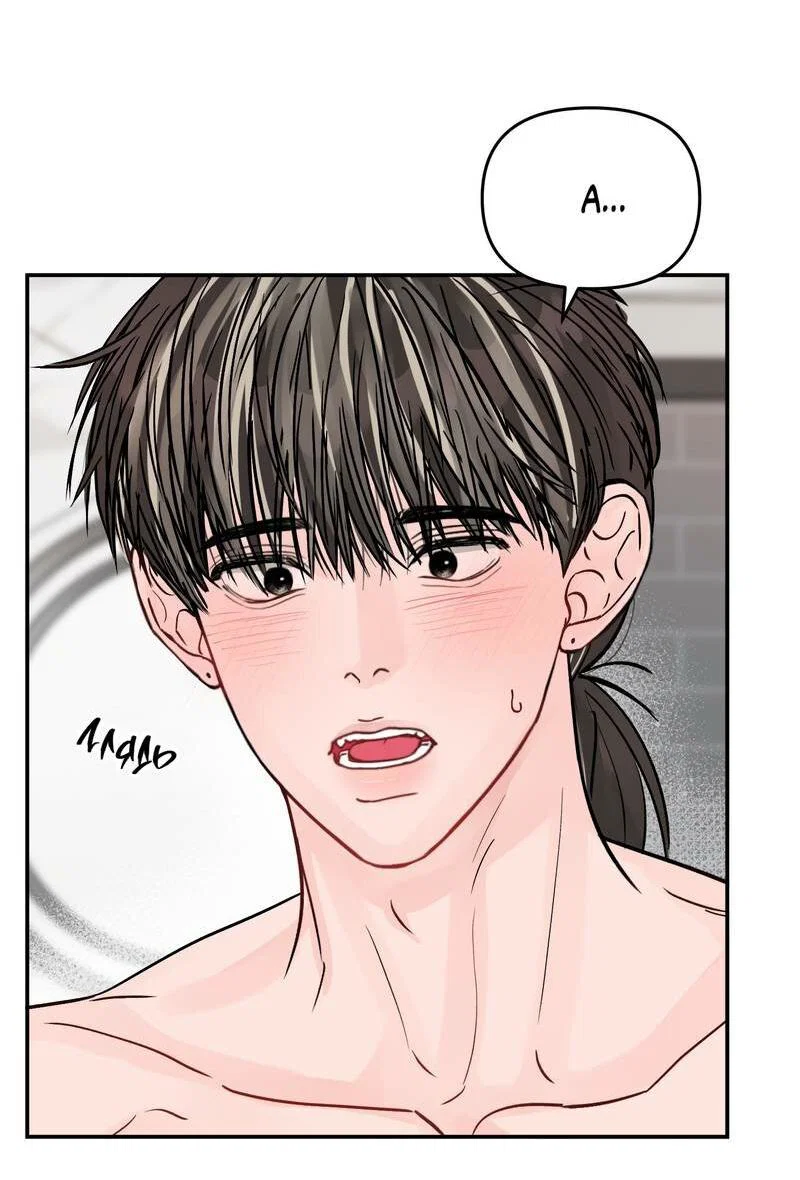 Манга То, что не по силам остановить - Глава 45 Страница 31