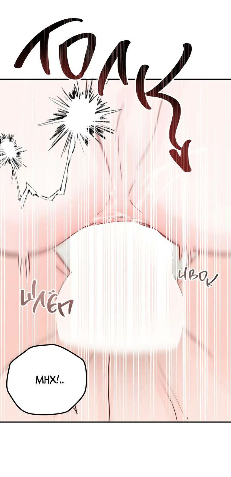 Манга То, что не по силам остановить - Глава 45 Страница 6