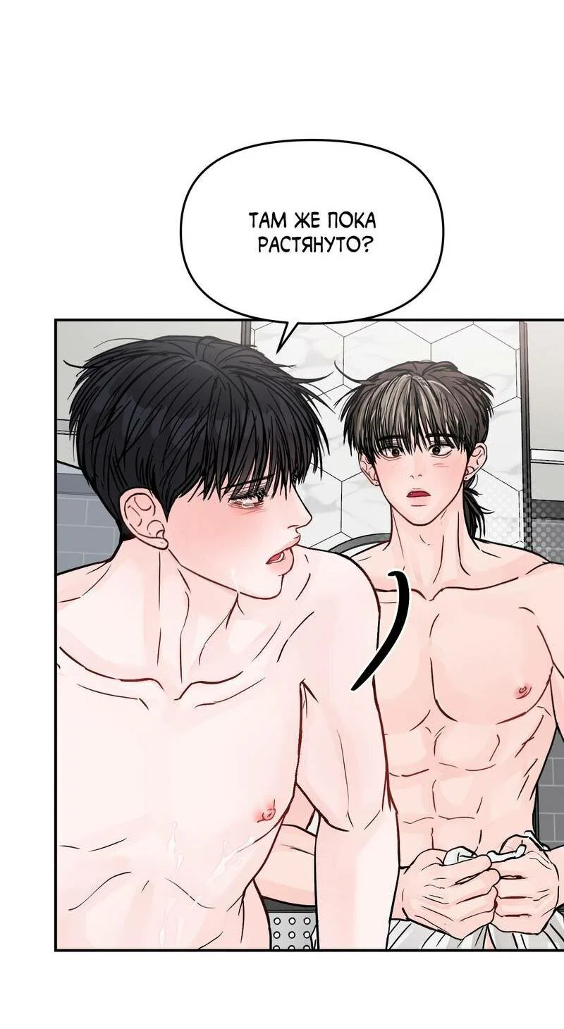 Манга То, что не по силам остановить - Глава 45 Страница 30
