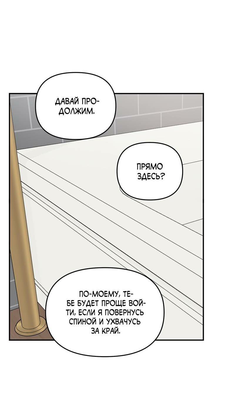 Манга То, что не по силам остановить - Глава 45 Страница 29