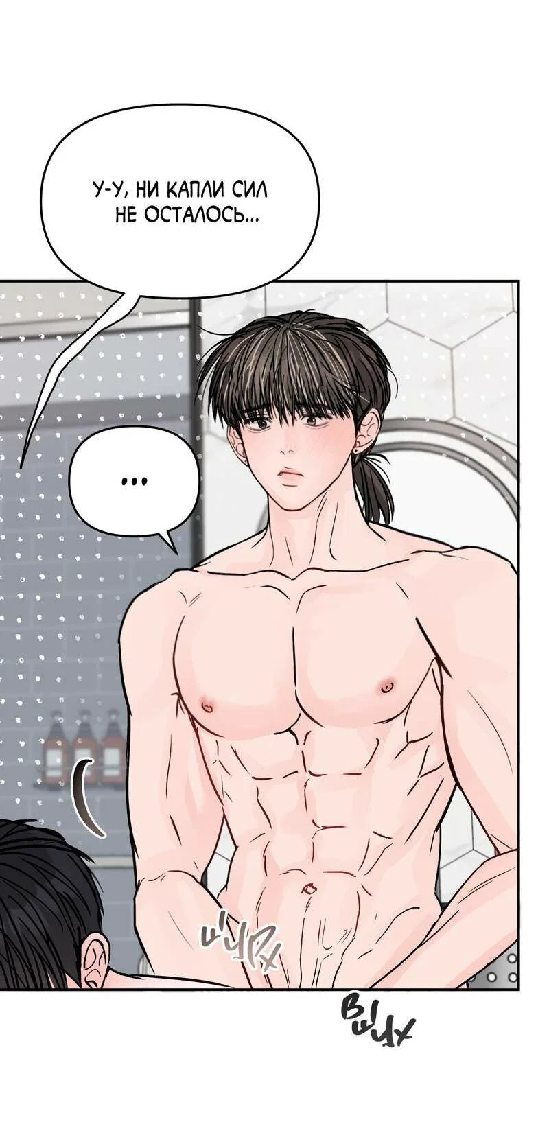 Манга То, что не по силам остановить - Глава 45 Страница 55