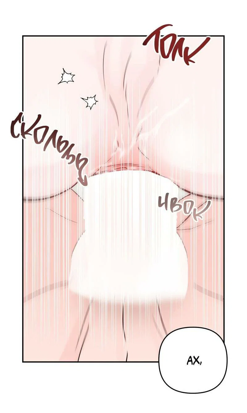 Манга То, что не по силам остановить - Глава 45 Страница 5