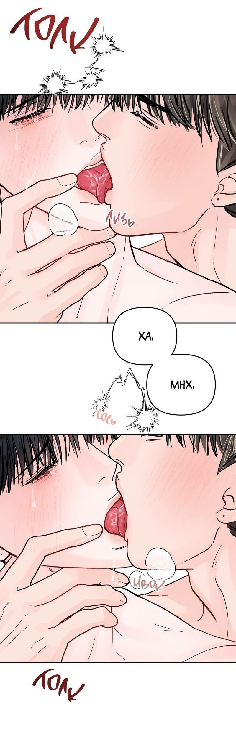 Манга То, что не по силам остановить - Глава 45 Страница 45