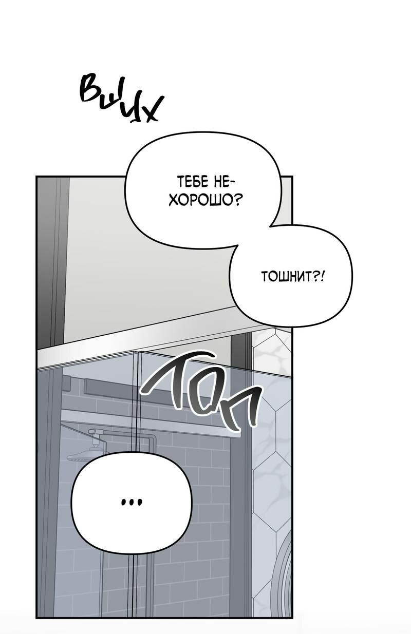 Манга То, что не по силам остановить - Глава 45 Страница 20