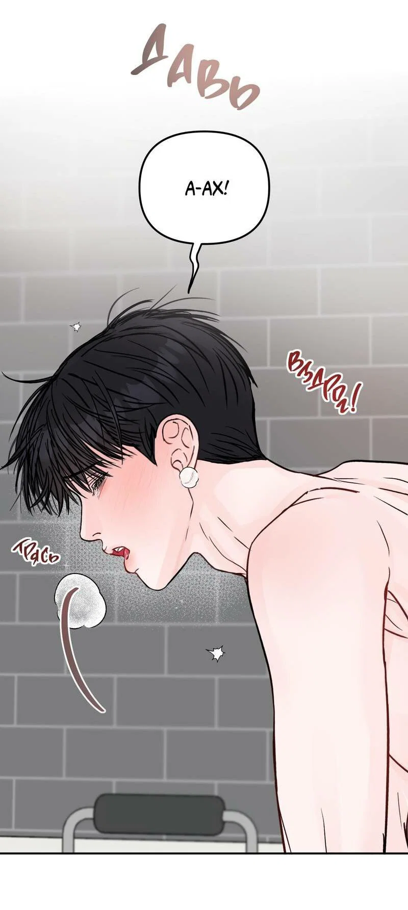 Манга То, что не по силам остановить - Глава 45 Страница 36