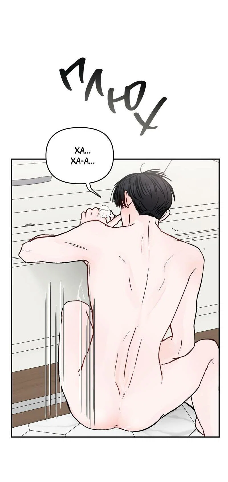 Манга То, что не по силам остановить - Глава 45 Страница 54