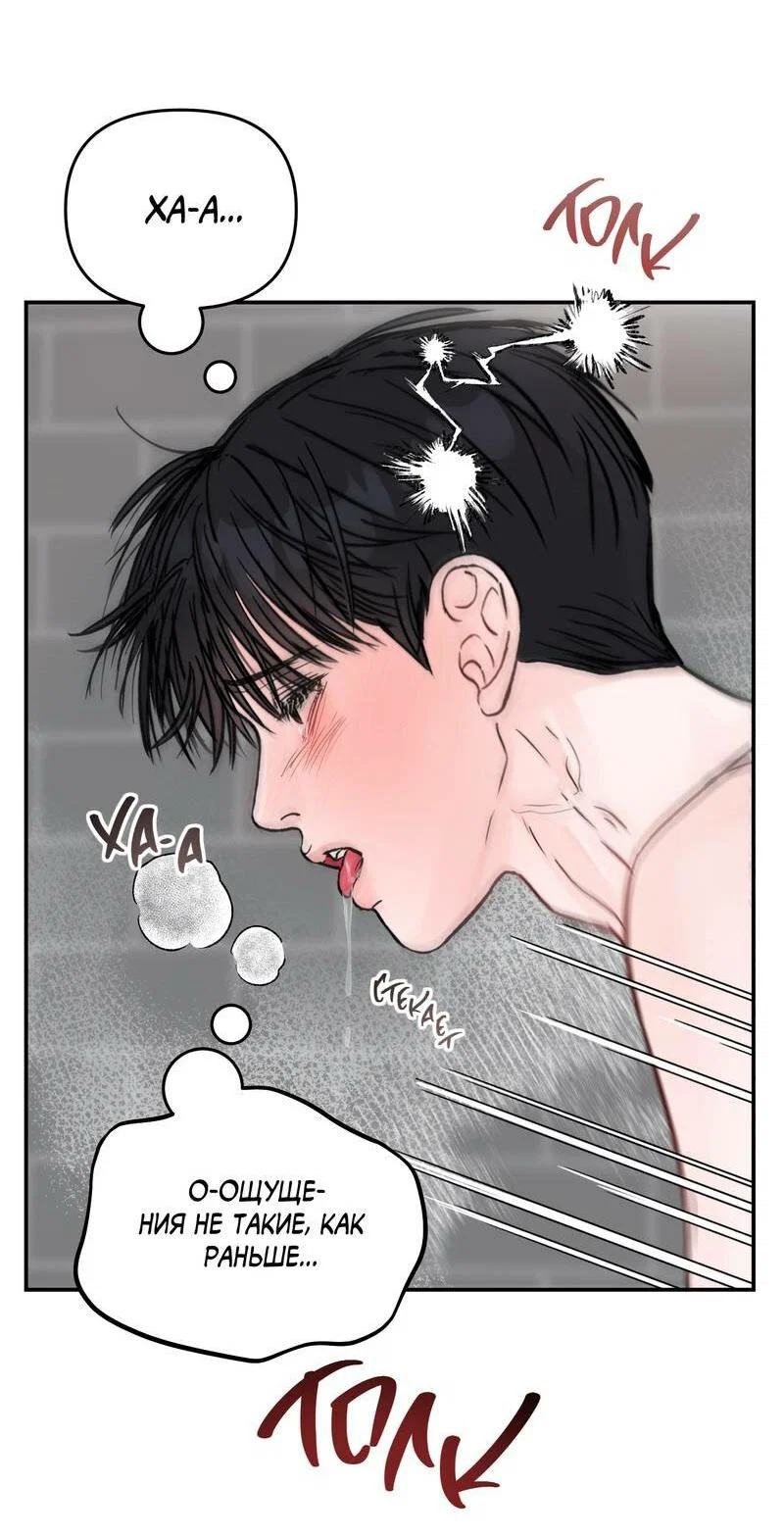 Манга То, что не по силам остановить - Глава 45 Страница 37