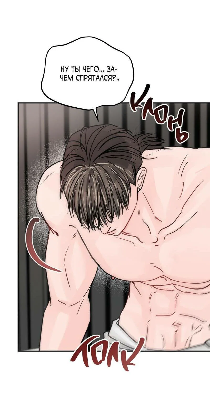 Манга То, что не по силам остановить - Глава 45 Страница 13