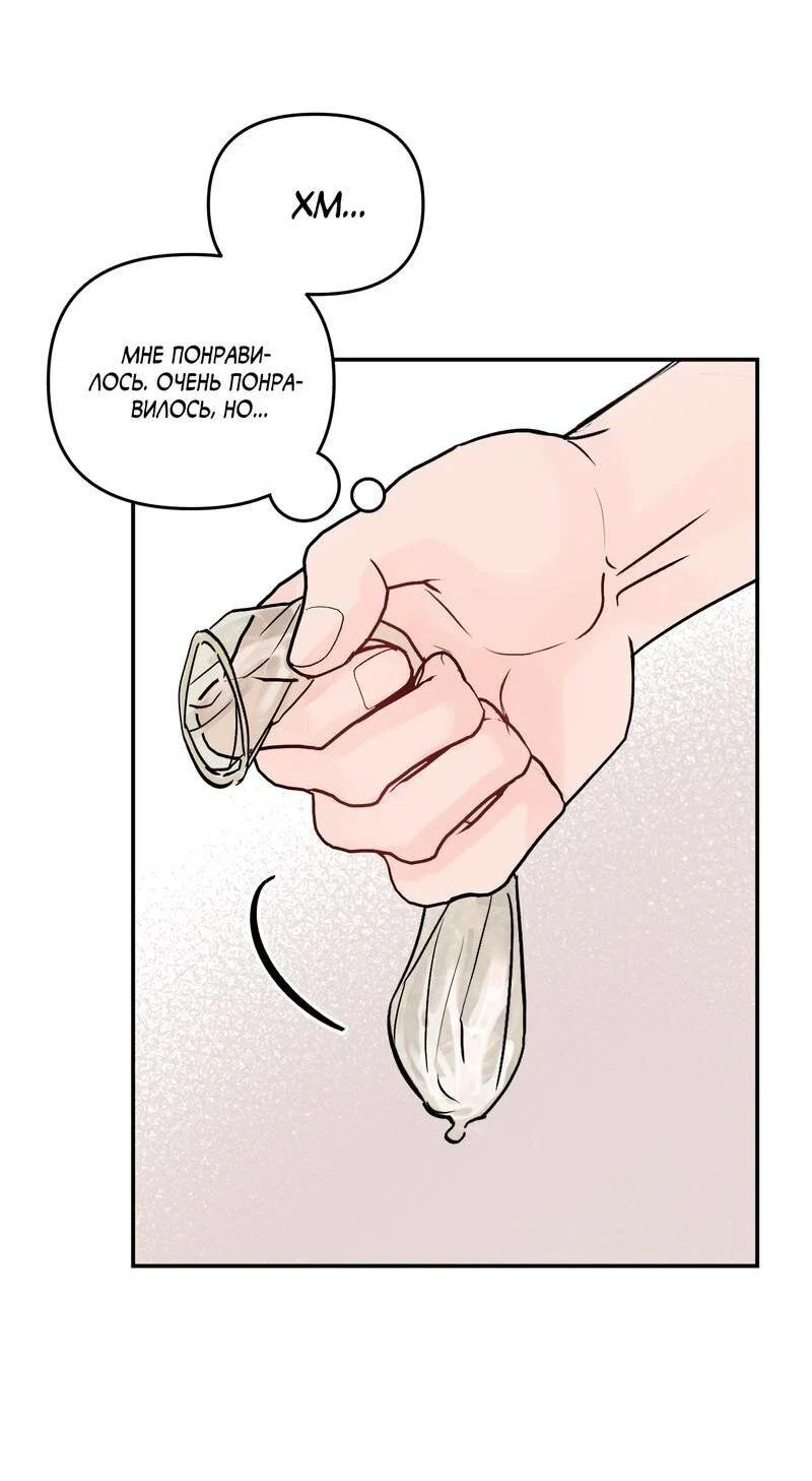 Манга То, что не по силам остановить - Глава 45 Страница 56