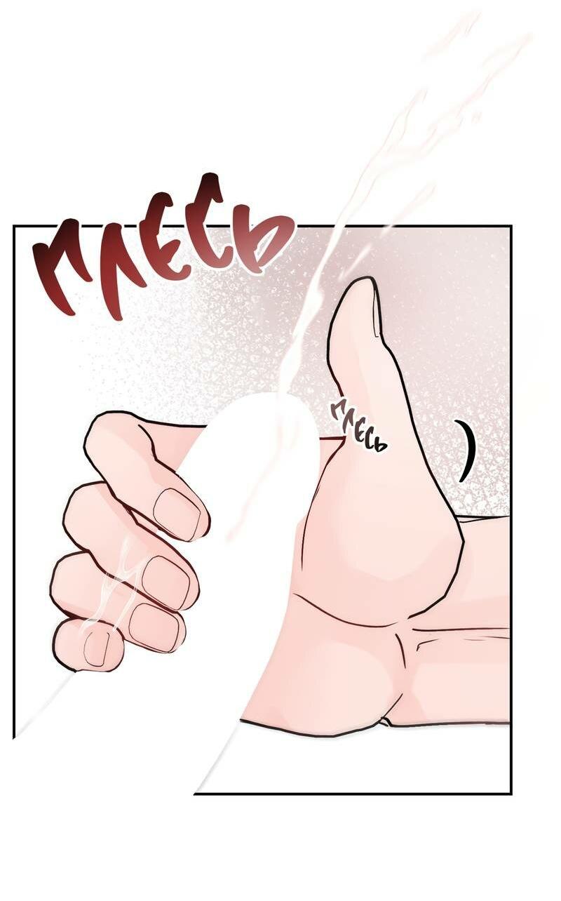 Манга То, что не по силам остановить - Глава 46 Страница 51