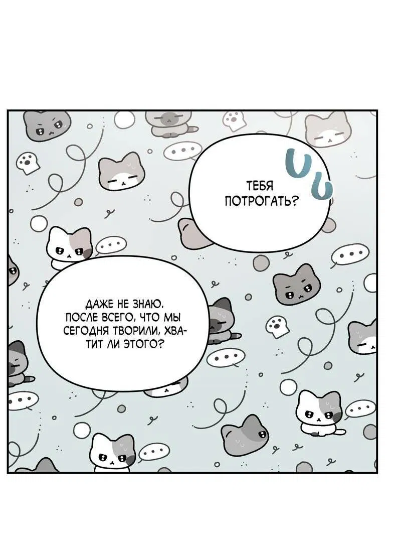 Манга То, что не по силам остановить - Глава 46 Страница 4