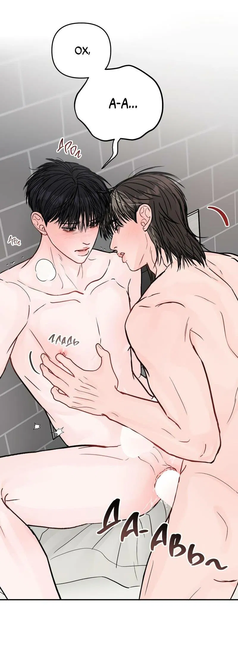 Манга То, что не по силам остановить - Глава 46 Страница 28