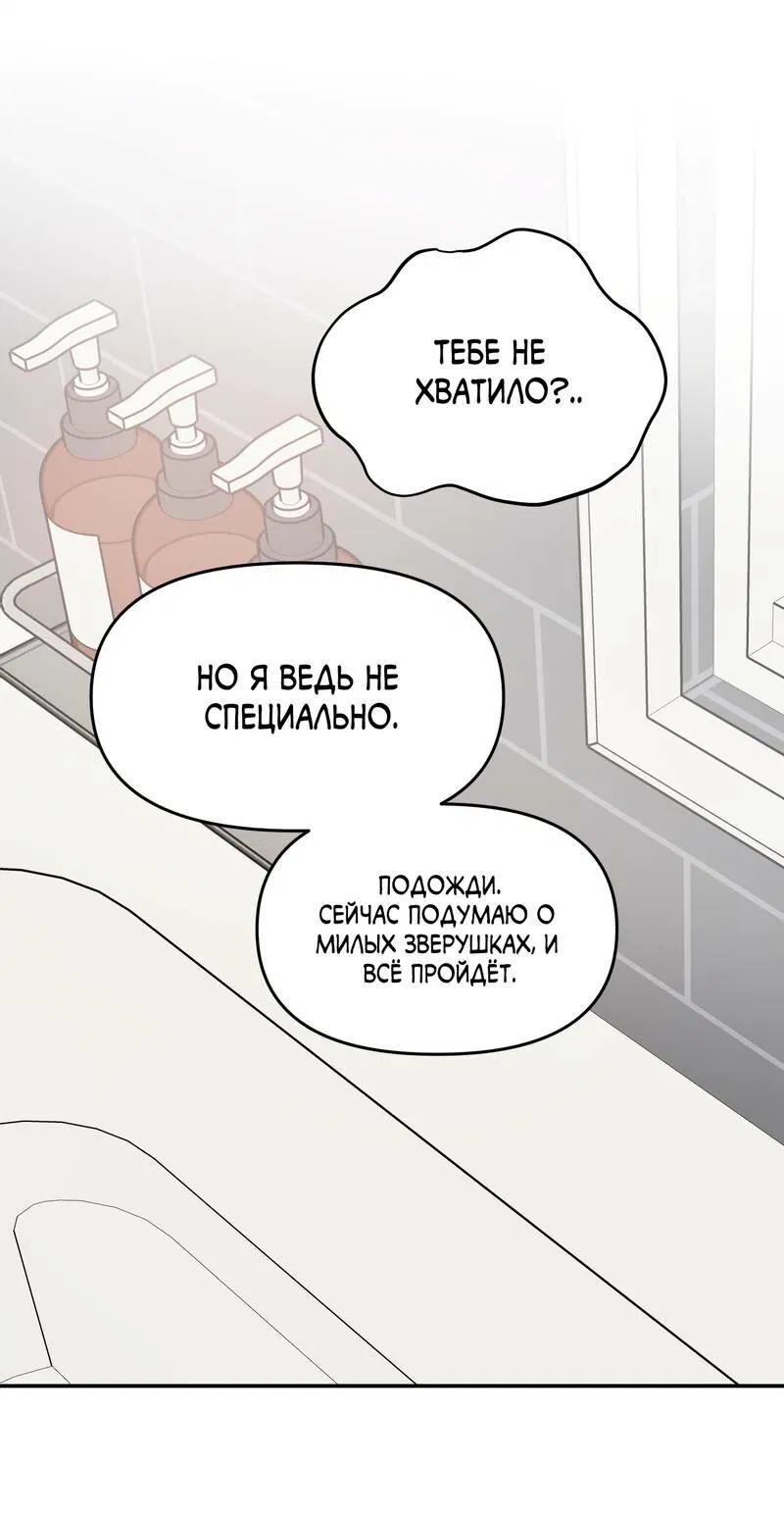 Манга То, что не по силам остановить - Глава 46 Страница 2