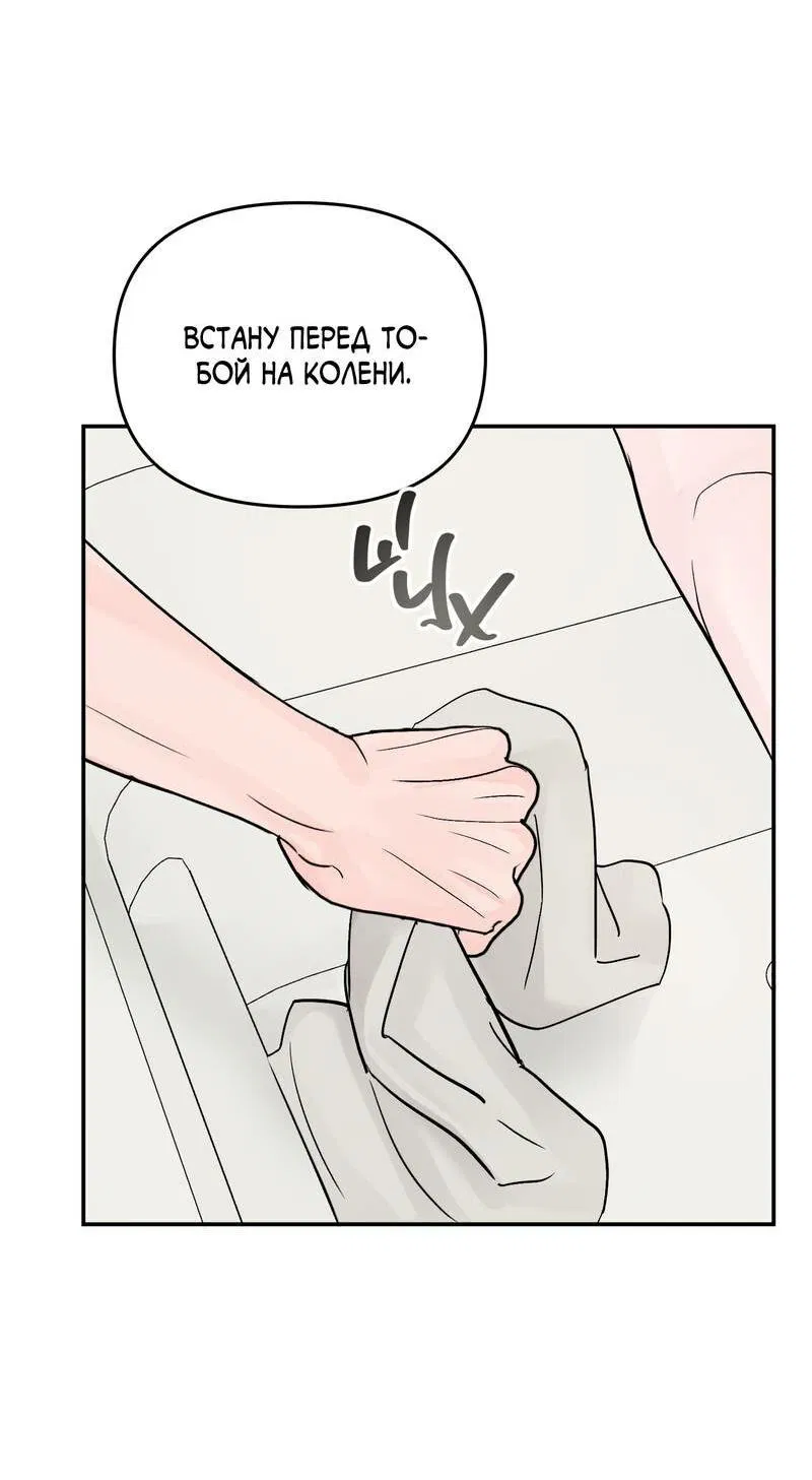 Манга То, что не по силам остановить - Глава 46 Страница 16