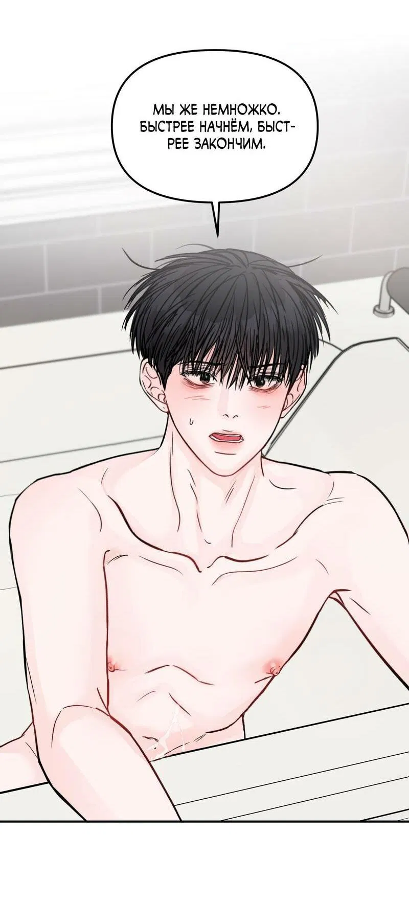 Манга То, что не по силам остановить - Глава 46 Страница 12